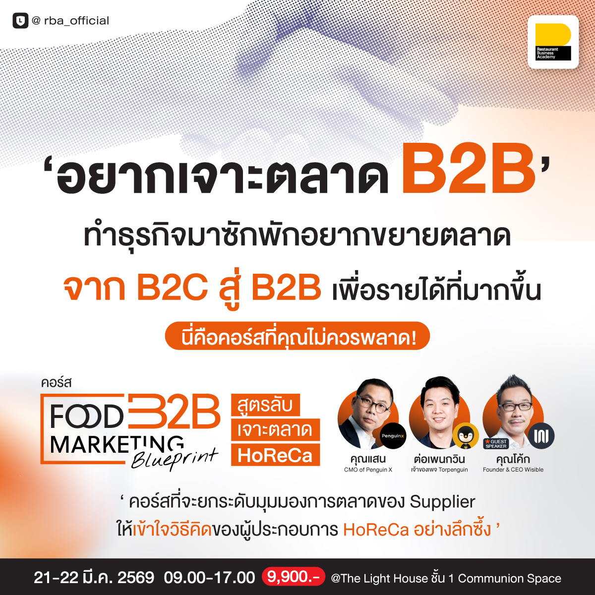 B2B-Main