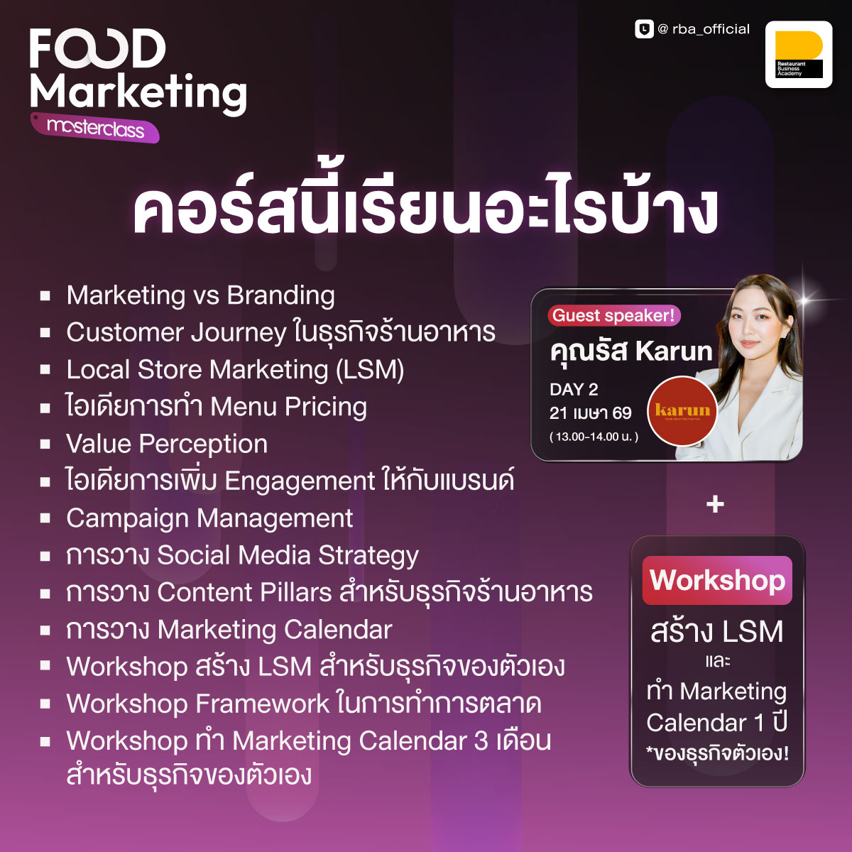 INFO