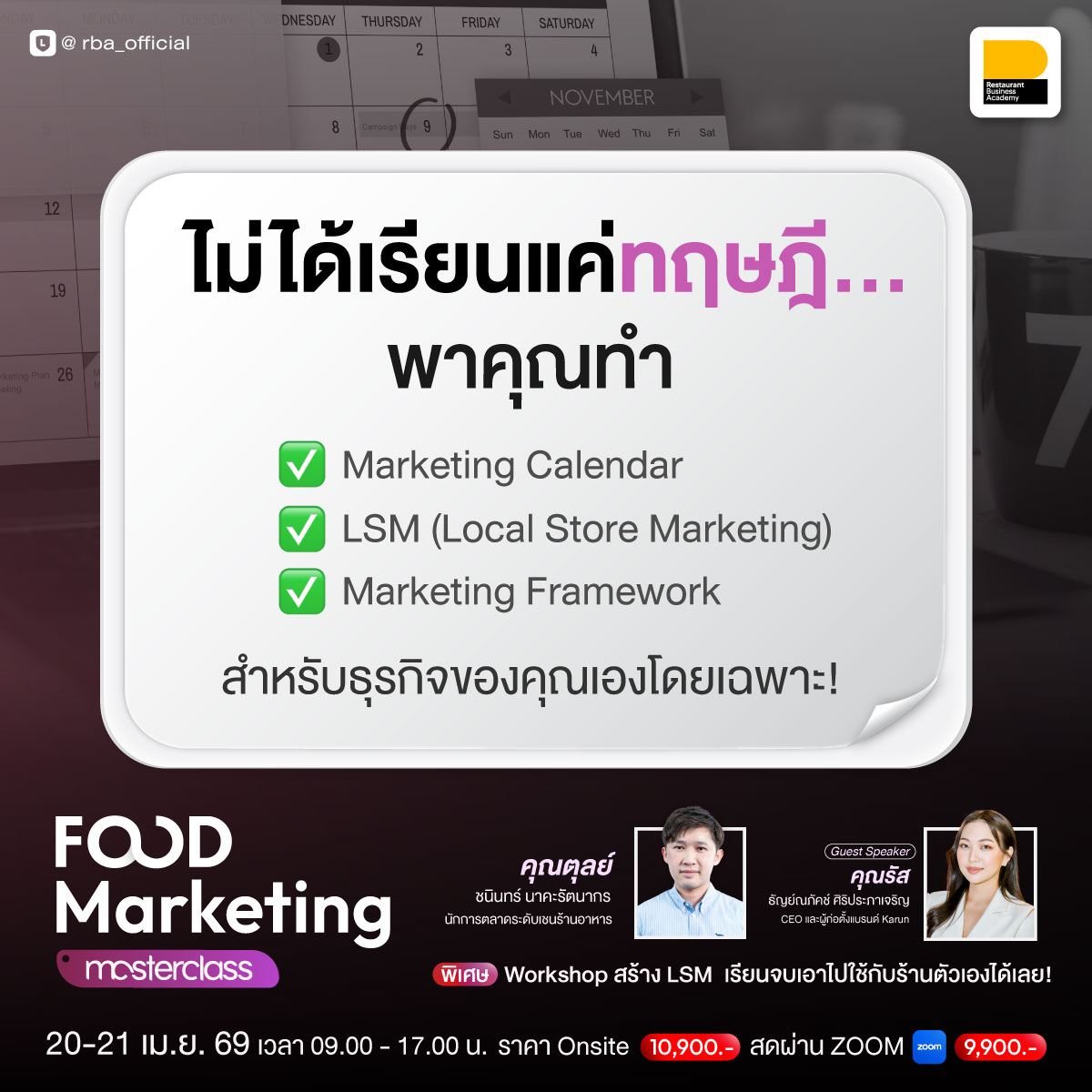 INFO2