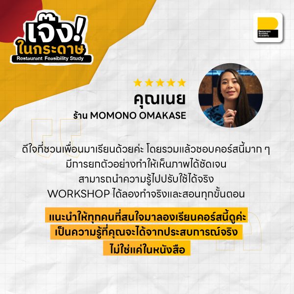 Main รุ่น 16-07