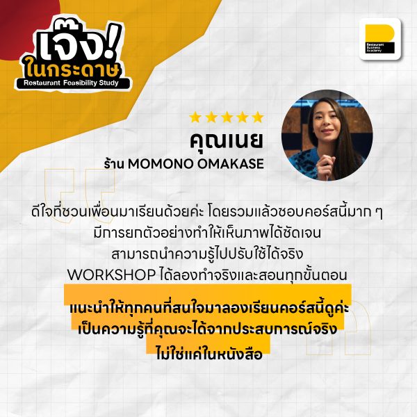 Main รุ่น 16-07