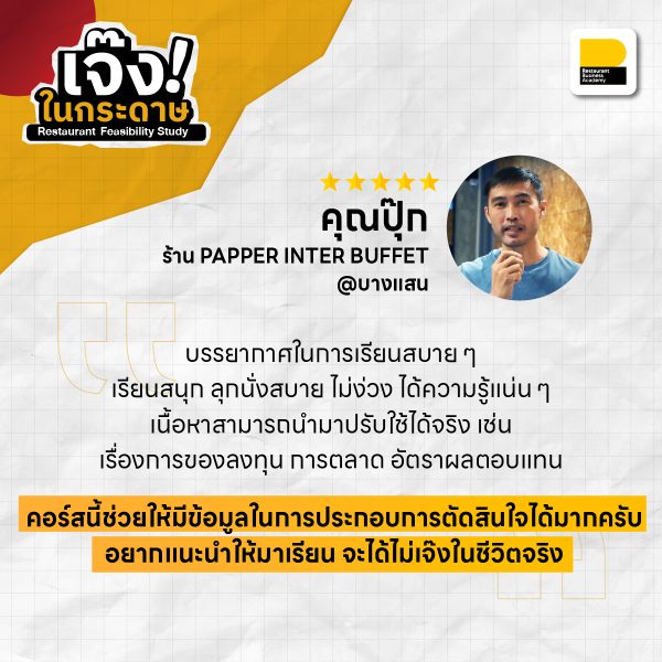 Main รุ่น 16-08