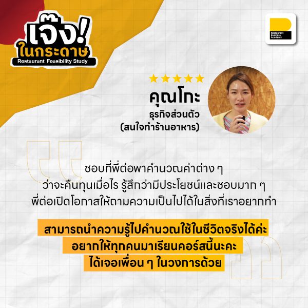 Main รุ่น 16-09