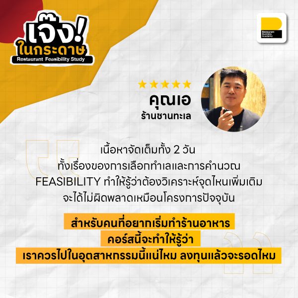 Main รุ่น 16-10